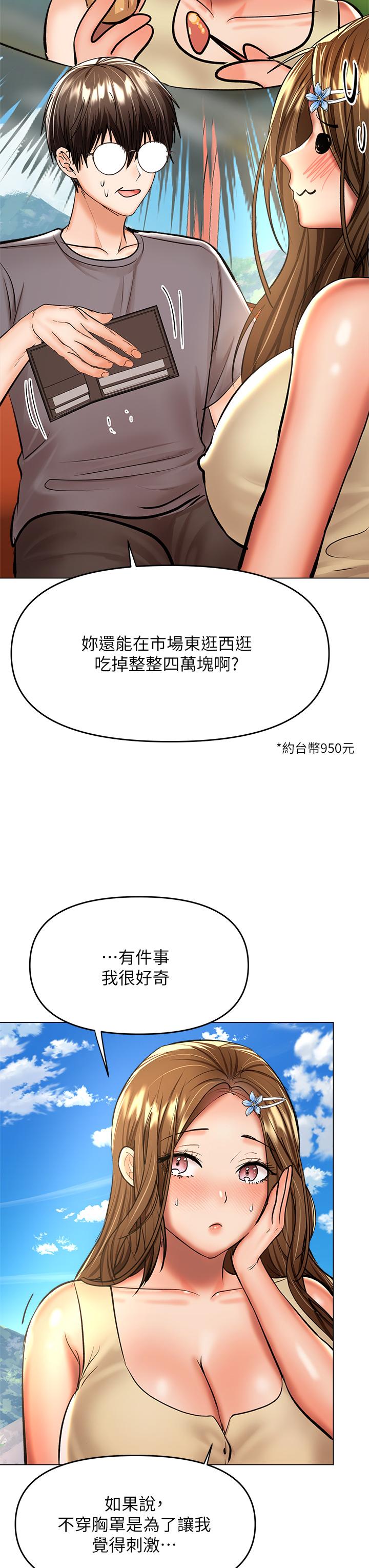 韩漫H漫画 乾爹请多指教  - 点击阅读 第36话-户外潮吹初体验 25