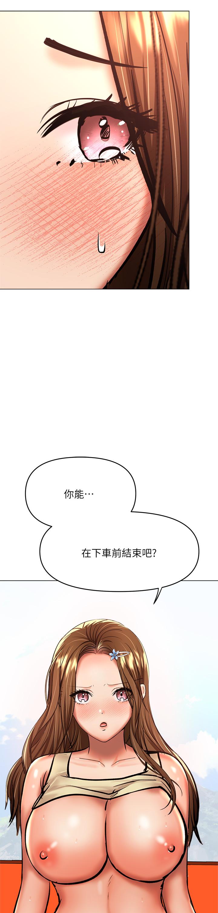 乾爹請多指教 在线观看 第36話-戶外潮吹初體驗 漫画图片31