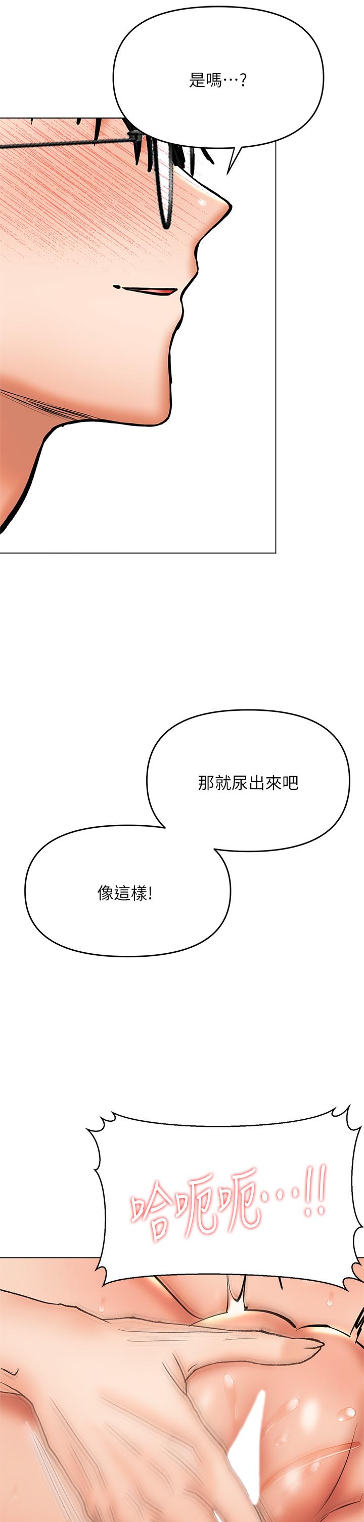 漫画韩国 乾爹請多指教   - 立即阅读 第36話-戶外潮吹初體驗第43漫画图片