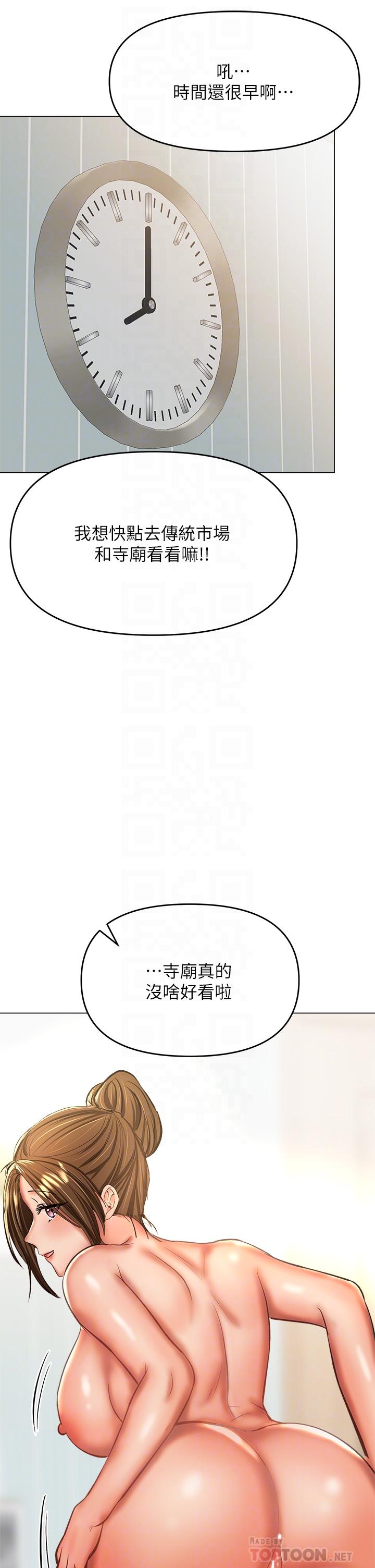 漫画韩国 乾爹請多指教   - 立即阅读 第36話-戶外潮吹初體驗第14漫画图片