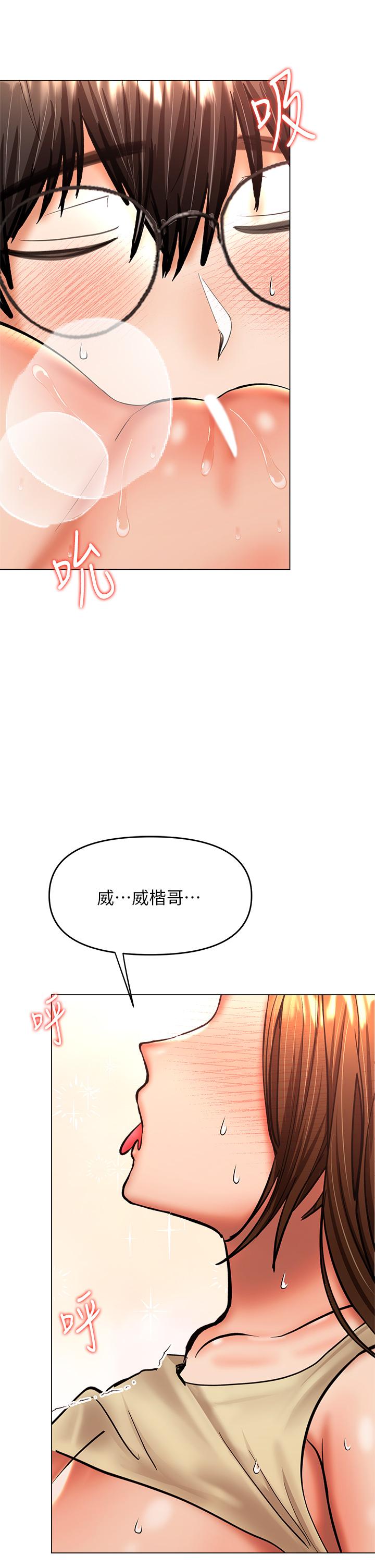 乾爹請多指教 在线观看 第36話-戶外潮吹初體驗 漫画图片39