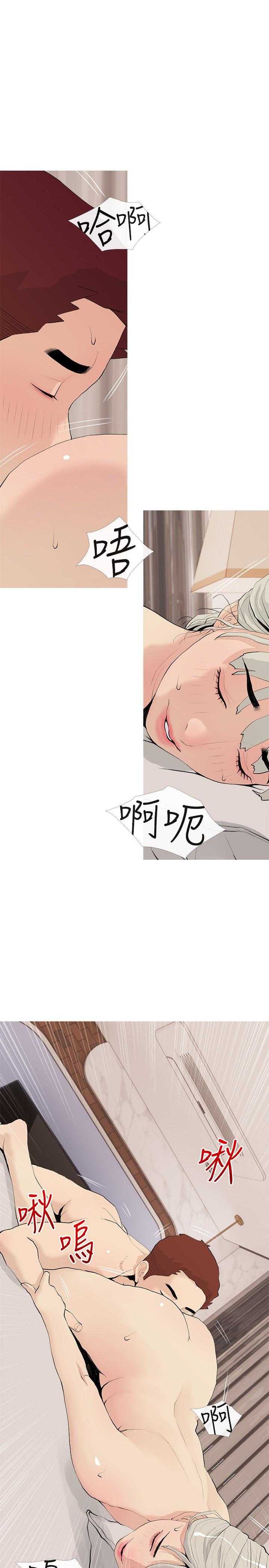 阿姨的傢教課 在线观看 第80話-不喜歡我叫你親愛的嗎 漫画图片1