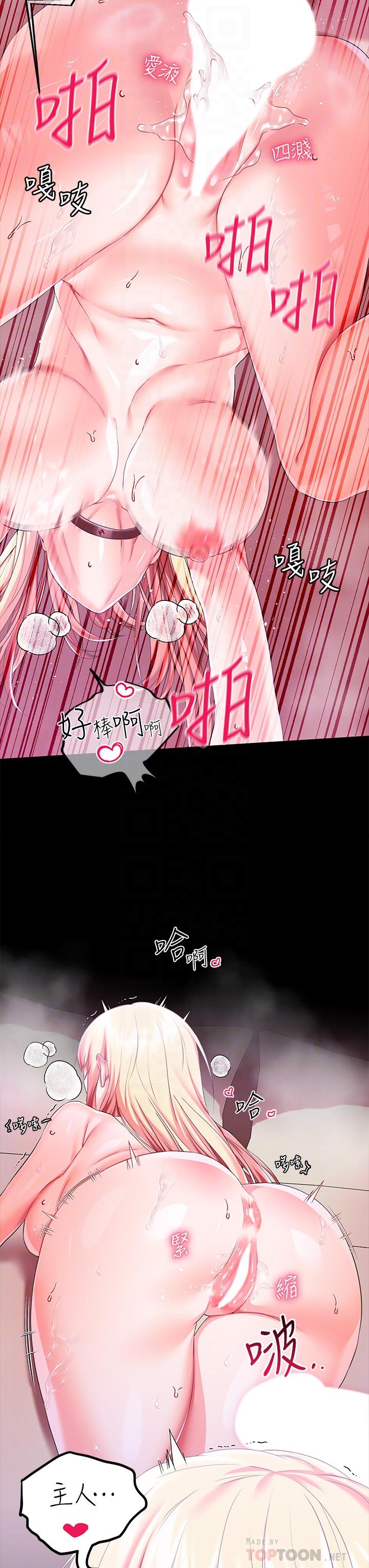 調教宮廷惡女 在线观看 第23話-正式成為主人的所有物 漫画图片6