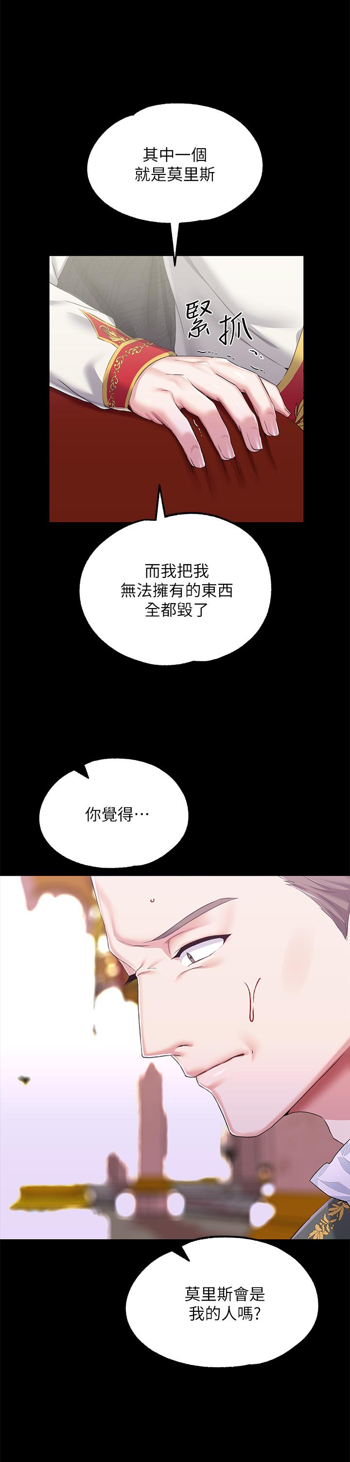 調教宮廷惡女 在线观看 第23話-正式成為主人的所有物 漫画图片36