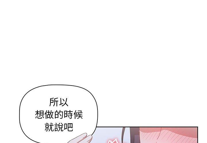 漫画韩国 小孩子才做選擇   - 立即阅读 第24話第1漫画图片