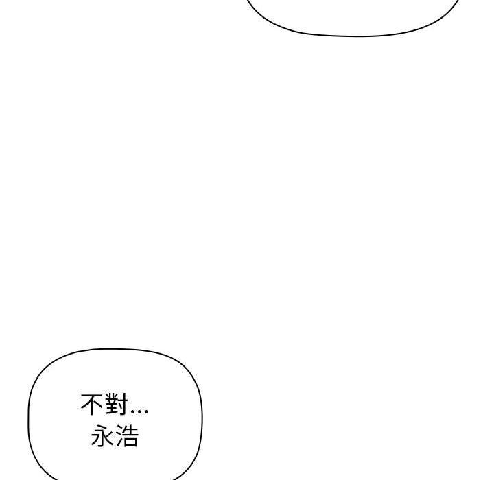 漫画韩国 小孩子才做選擇   - 立即阅读 第24話第42漫画图片