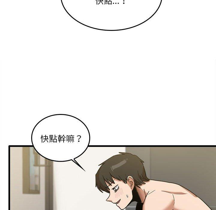 漫画韩国 實習老師好麻煩   - 立即阅读 第30話第49漫画图片