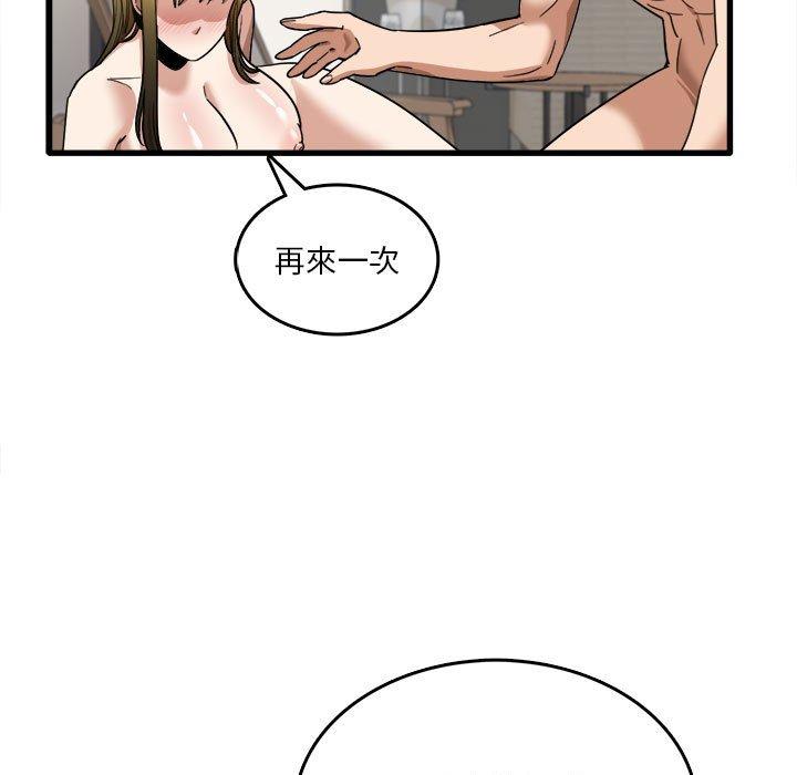 實習老師好麻煩 在线观看 第30話 漫画图片70