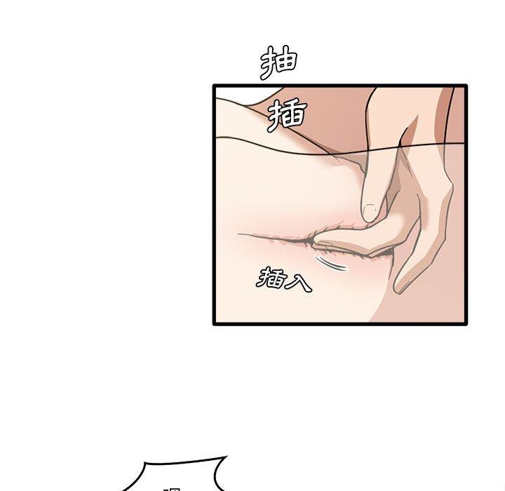 漫画韩国 實習老師好麻煩   - 立即阅读 第30話第35漫画图片