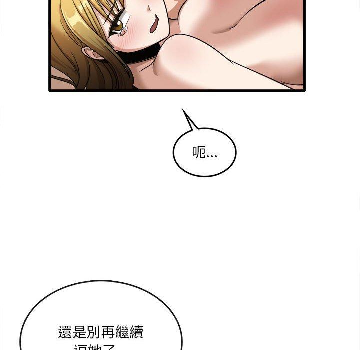 漫画韩国 實習老師好麻煩   - 立即阅读 第30話第24漫画图片