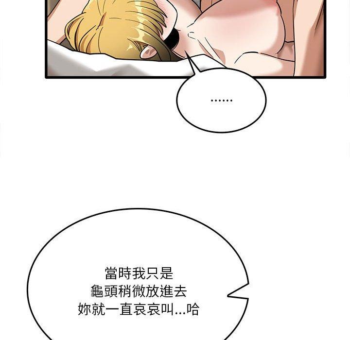 實習老師好麻煩 在线观看 第30話 漫画图片47