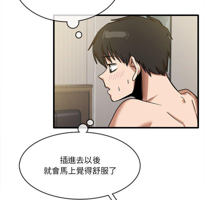 漫画韩国 實習老師好麻煩   - 立即阅读 第30話第57漫画图片