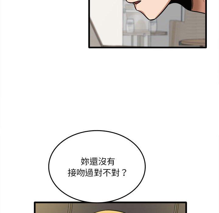 漫画韩国 實習老師好麻煩   - 立即阅读 第30話第100漫画图片