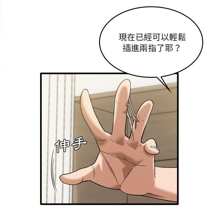 漫画韩国 實習老師好麻煩   - 立即阅读 第30話第43漫画图片