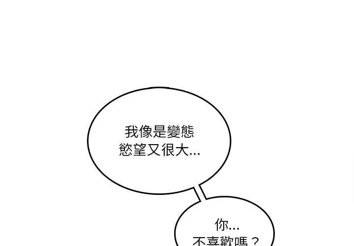 漫画韩国 實習老師好麻煩   - 立即阅读 第30話第1漫画图片