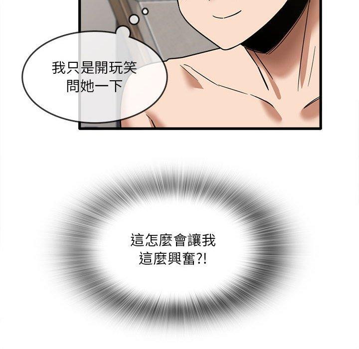 實習老師好麻煩 在线观看 第30話 漫画图片30