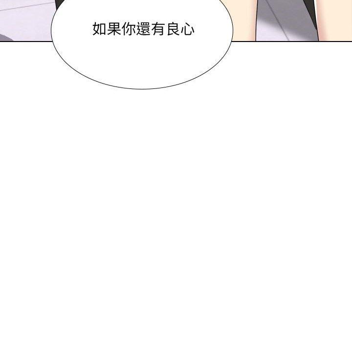 嫂嫂忘瞭我 在线观看 第18話 漫画图片217