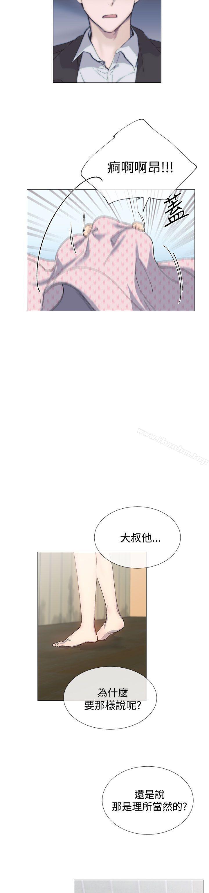 小一輪的純愛女孩 在线观看 第13話 漫画图片7