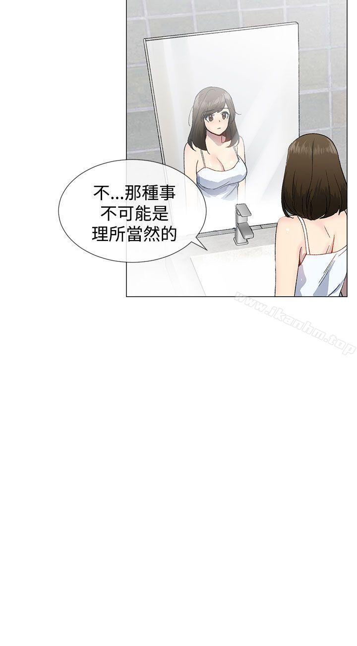 小一輪的純愛女孩 在线观看 第13話 漫画图片8