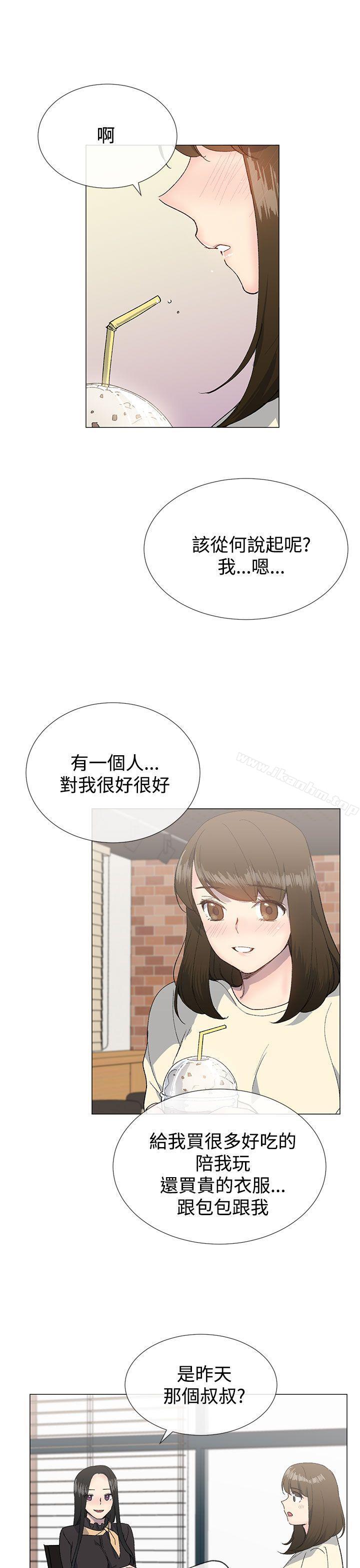 小一輪的純愛女孩 在线观看 第13話 漫画图片21