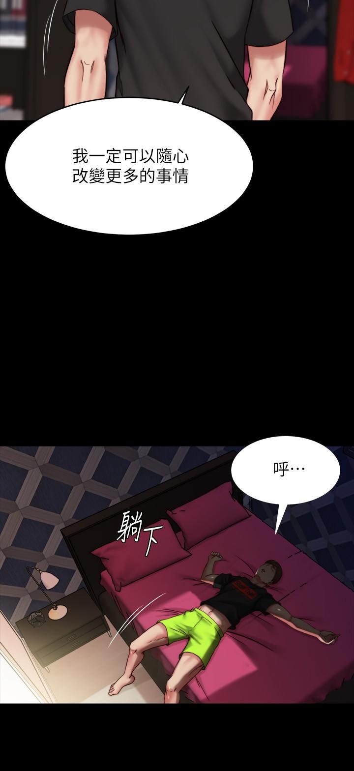 小褲褲筆記 在线观看 第112話-我要多上你幾次 漫画图片19