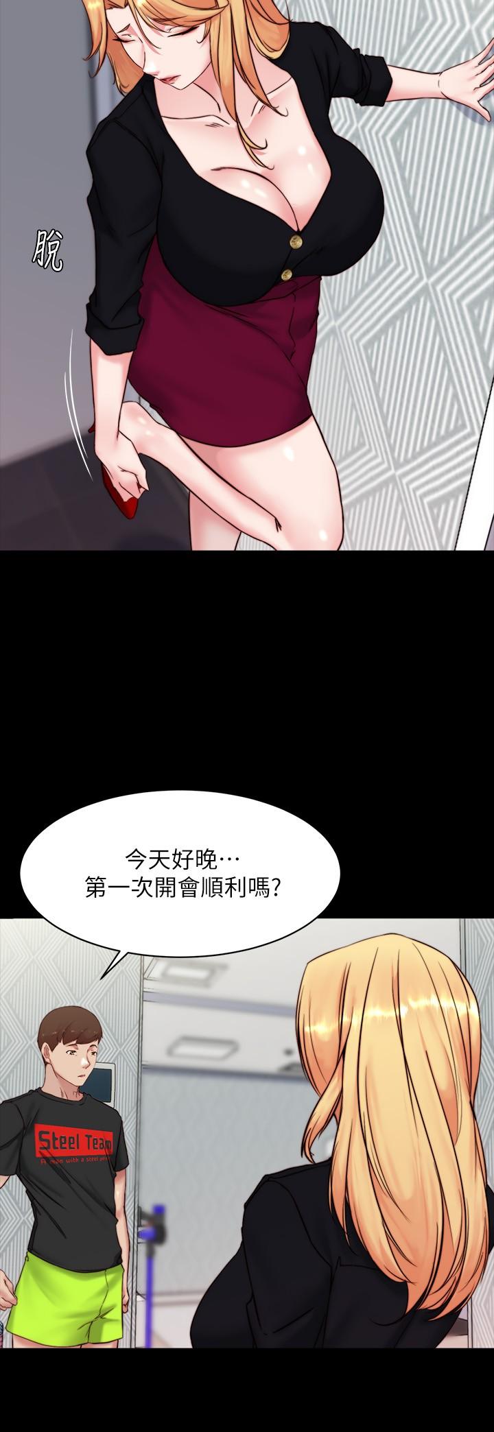 小褲褲筆記 在线观看 第112話-我要多上你幾次 漫画图片21