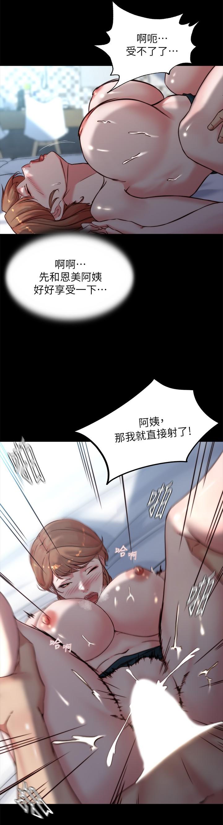 漫画韩国 小褲褲筆記   - 立即阅读 第112話-我要多上你幾次第11漫画图片