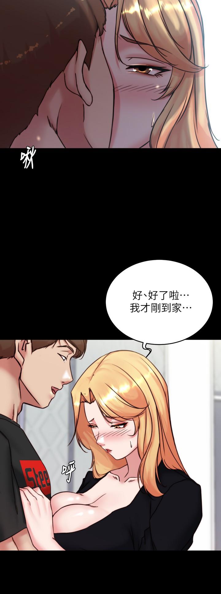 小褲褲筆記 在线观看 第112話-我要多上你幾次 漫画图片27