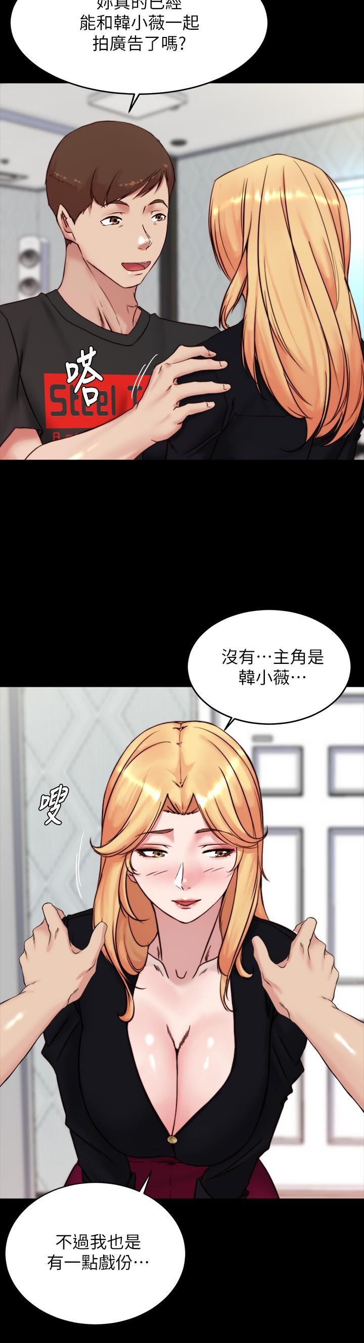 漫画韩国 小褲褲筆記   - 立即阅读 第112話-我要多上你幾次第25漫画图片