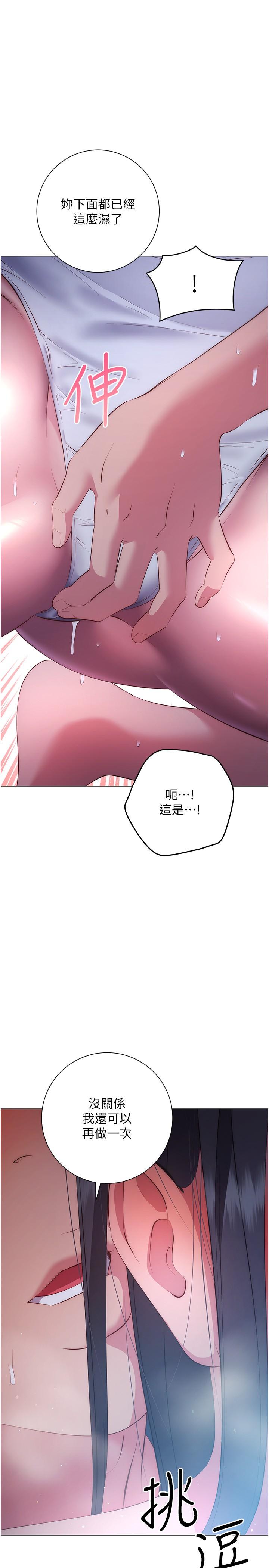 漫画韩国 換個姿勢好嗎？   - 立即阅读 第34話-學姐淫蕩的乳交第39漫画图片