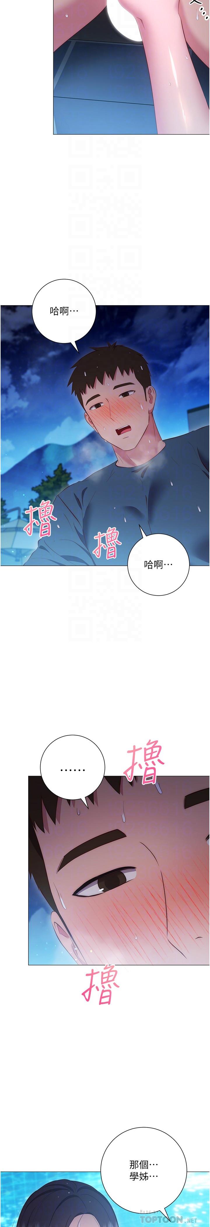 換個姿勢好嗎？ 在线观看 第34話-學姐淫蕩的乳交 漫画图片18