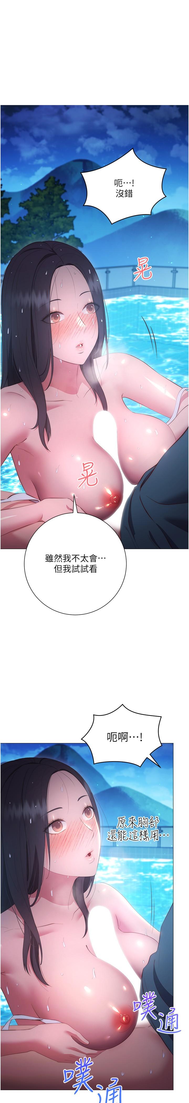 韩漫H漫画 换个姿势好吗？  - 点击阅读 第34话-学姐淫蕩的乳交 22