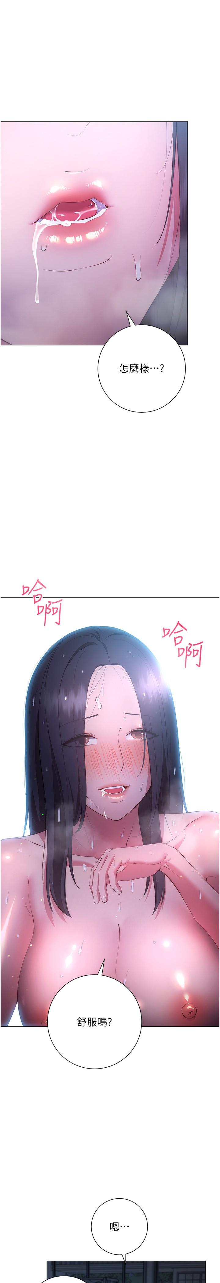 換個姿勢好嗎？ 在线观看 第34話-學姐淫蕩的乳交 漫画图片33