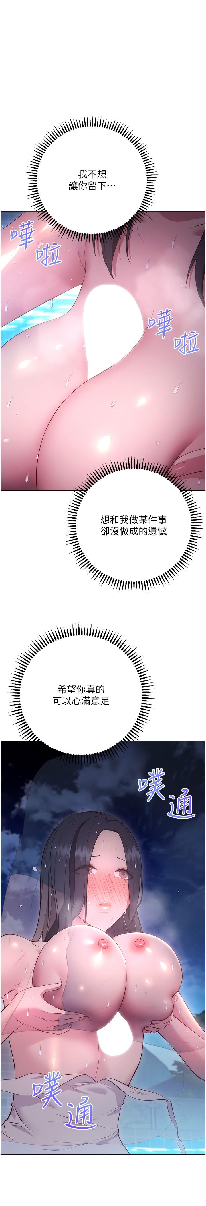 韩漫H漫画 换个姿势好吗？  - 点击阅读 第34话-学姐淫蕩的乳交 27