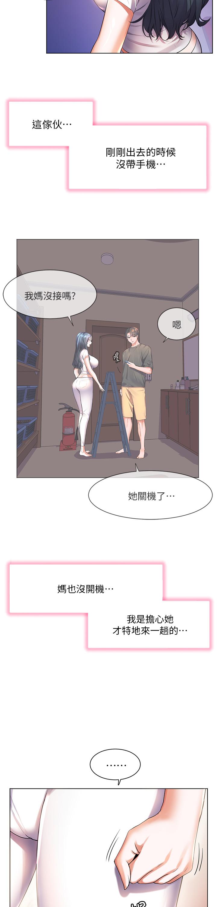 韩漫H漫画 幸福小岛  - 点击阅读 第38话-酒后乱性的美珠 5