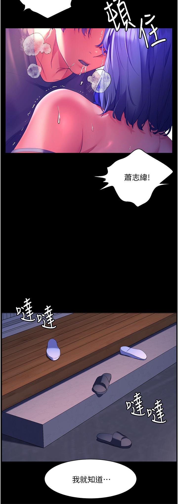 幸福小島 在线观看 第38話-酒後亂性的美珠 漫画图片29