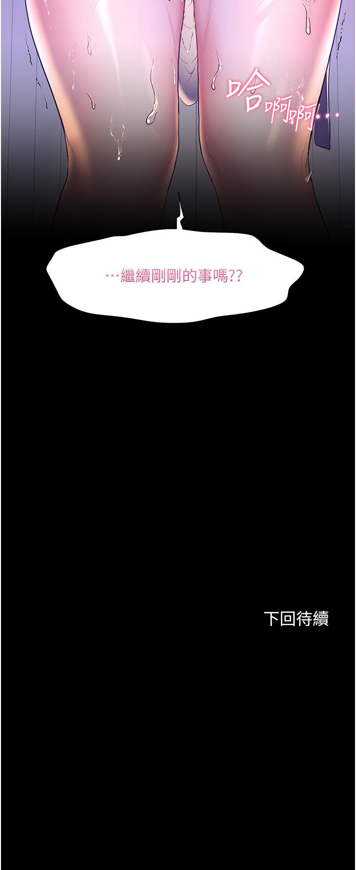 幸福小島 在线观看 第38話-酒後亂性的美珠 漫画图片42