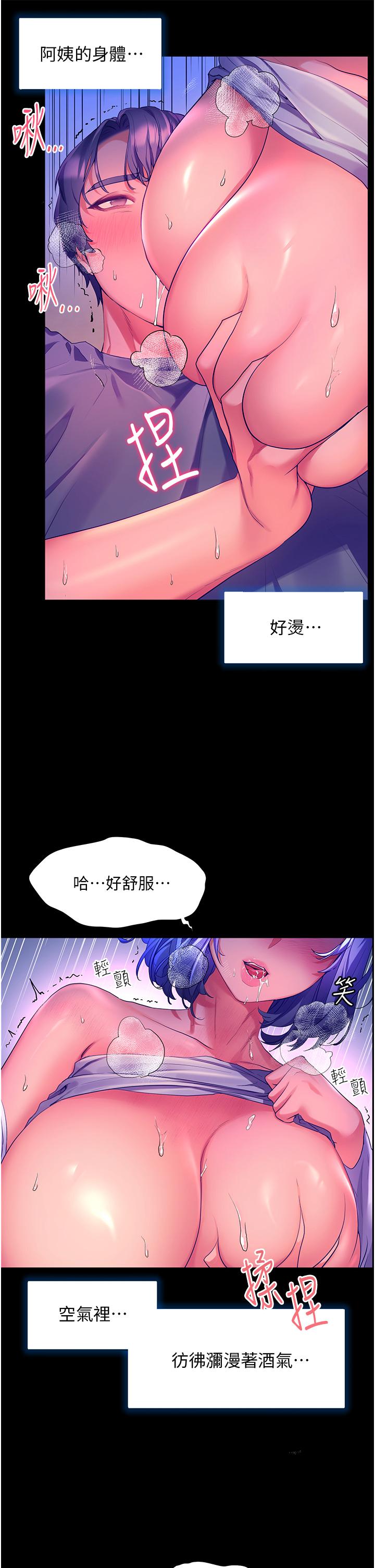 幸福小島 在线观看 第38話-酒後亂性的美珠 漫画图片20