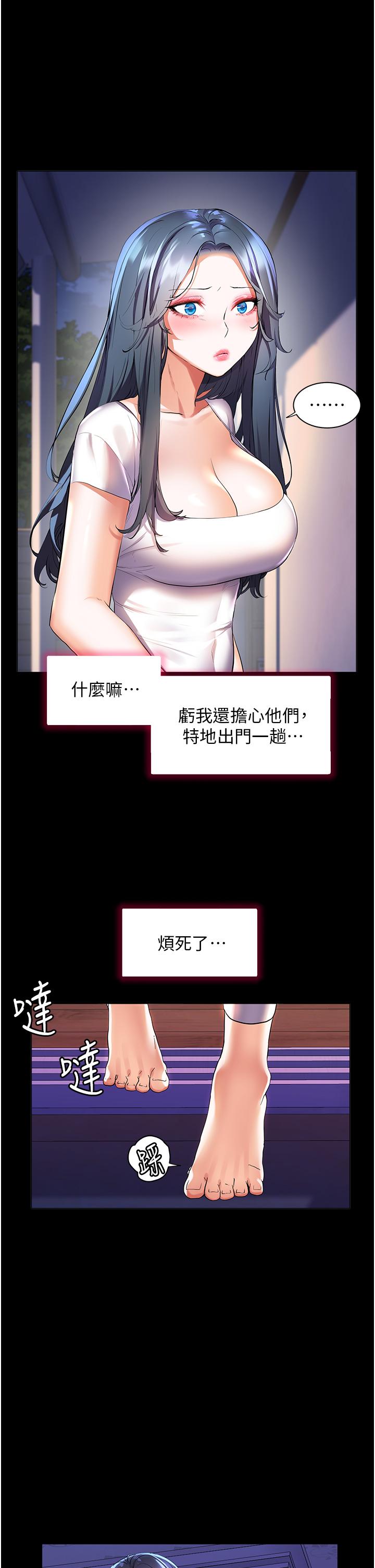 韩漫H漫画 幸福小岛  - 点击阅读 第38话-酒后乱性的美珠 33