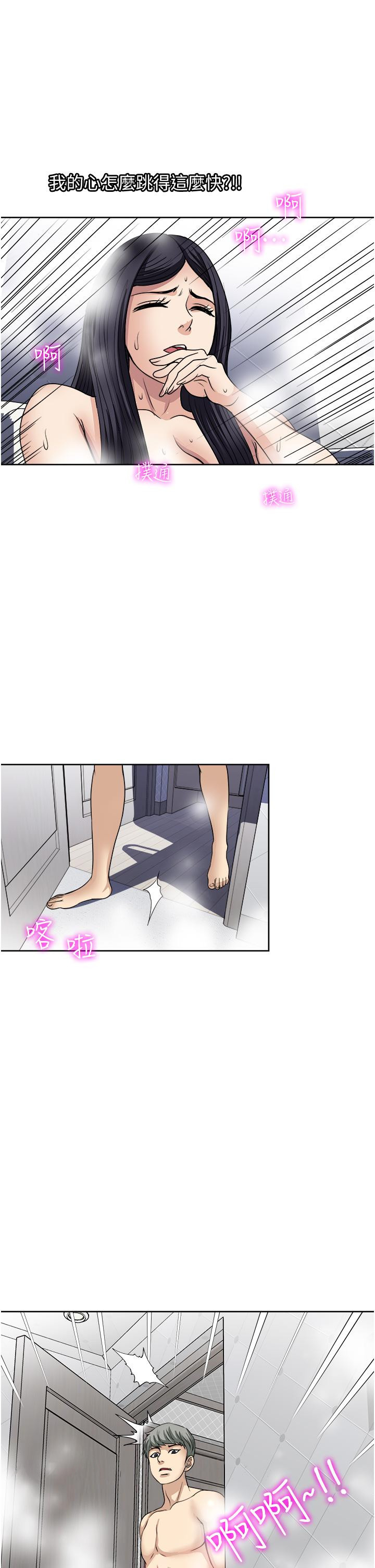 一次就好 在线观看 第36話-渴望博宇的女人 漫画图片39