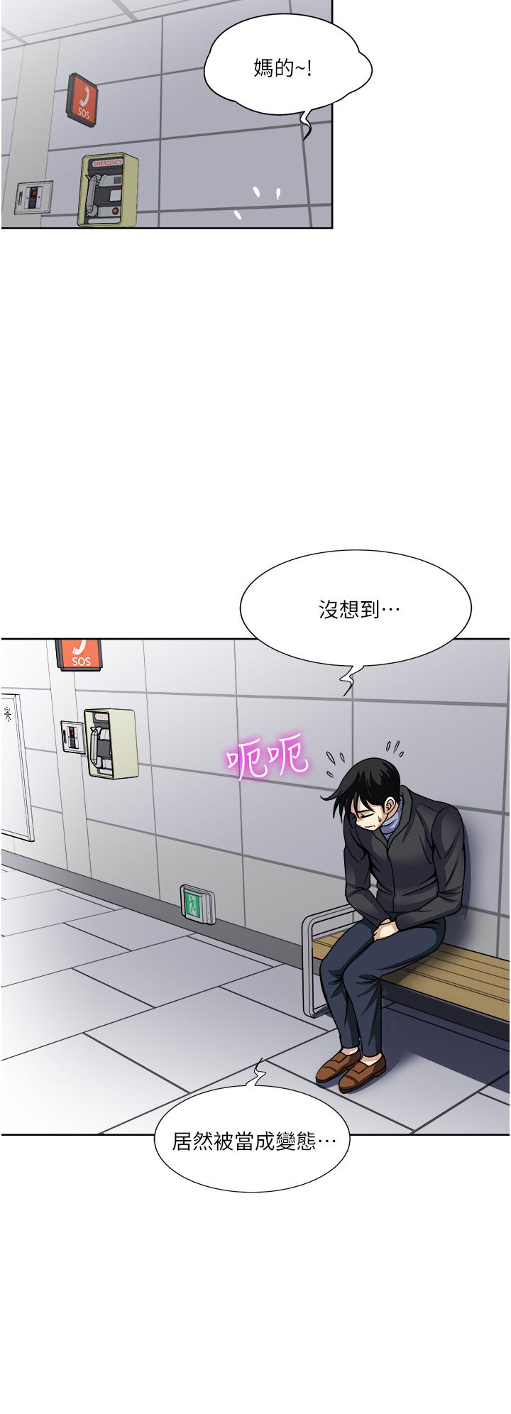 一次就好 在线观看 第36話-渴望博宇的女人 漫画图片30