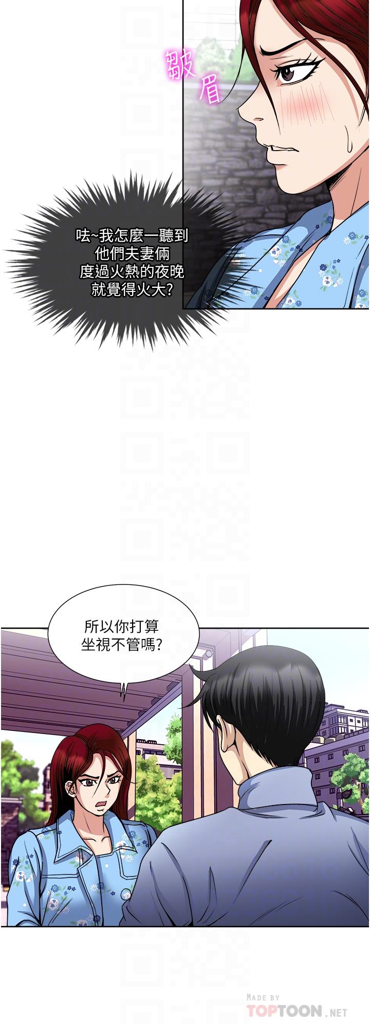 漫画韩国 一次就好   - 立即阅读 第36話-渴望博宇的女人第16漫画图片