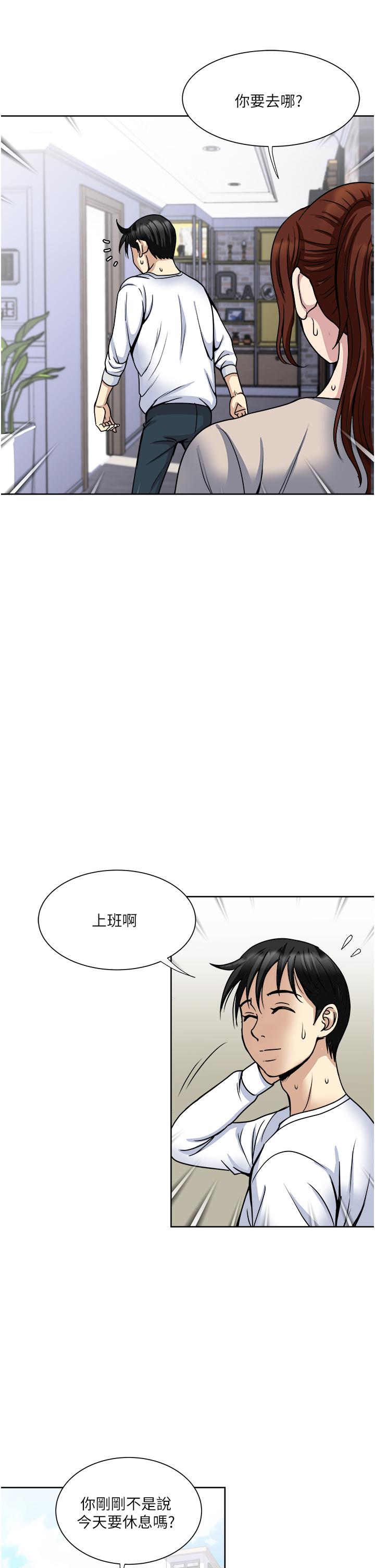 一次就好 在线观看 第36話-渴望博宇的女人 漫画图片11