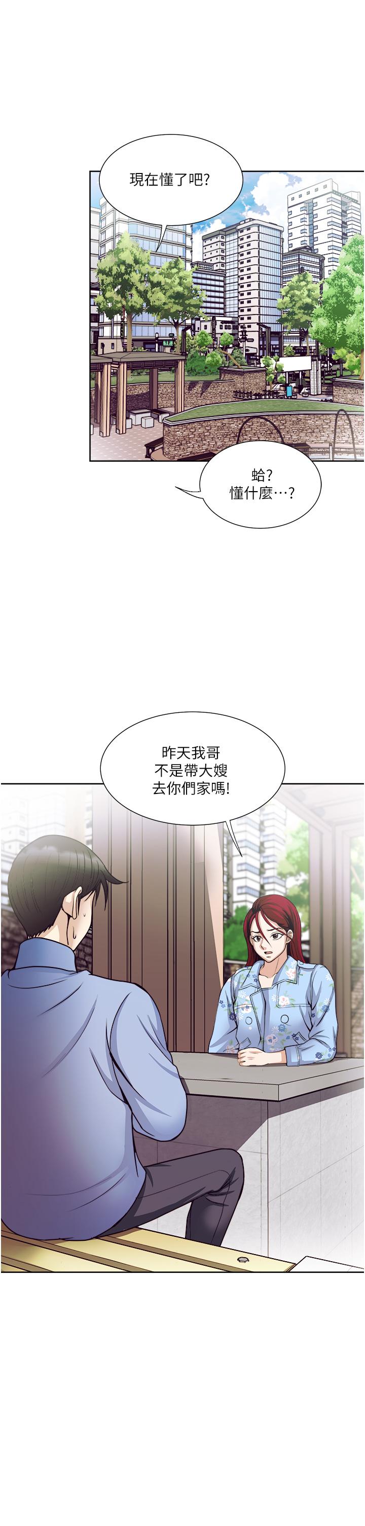 漫画韩国 一次就好   - 立即阅读 第36話-渴望博宇的女人第13漫画图片