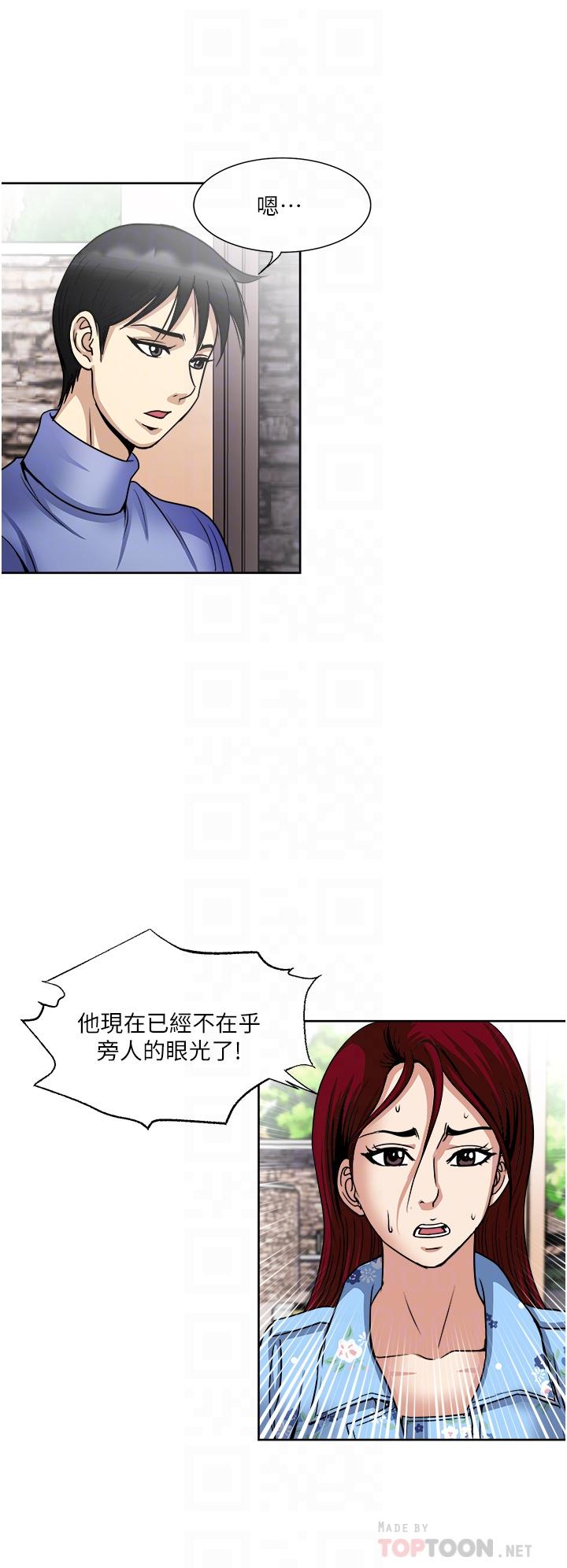 一次就好 在线观看 第36話-渴望博宇的女人 漫画图片14