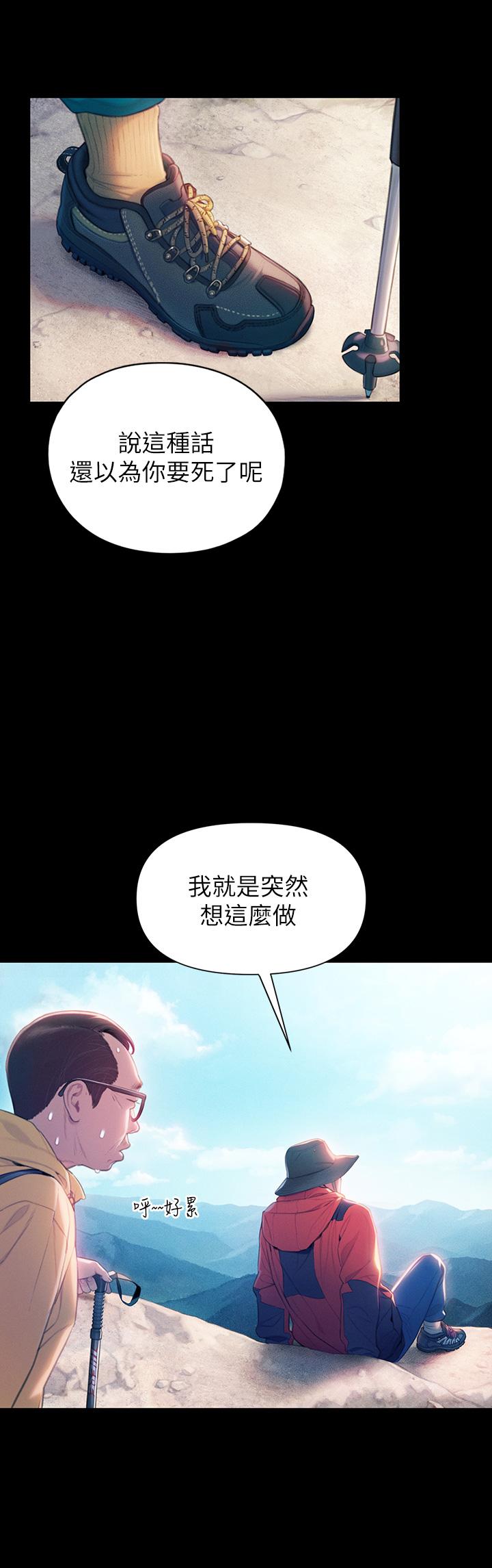 戀愛大富翁 在线观看 第24話-殘酷的真相 漫画图片67