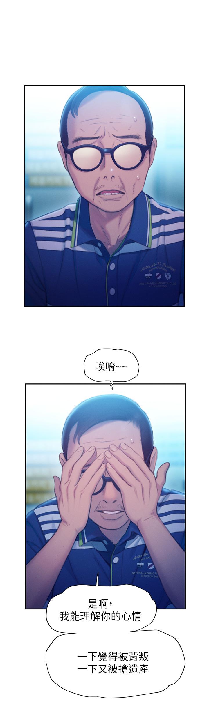 韩漫H漫画 恋爱大富翁  - 点击阅读 第24话-残酷的真相 28