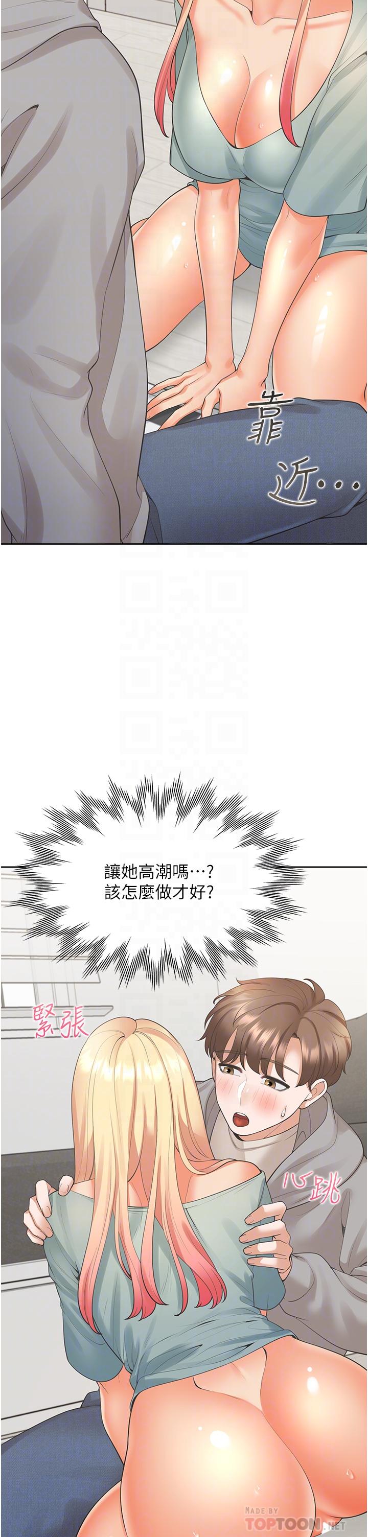 韩漫H漫画 同居上下舖  - 点击阅读 第21话-学弟灵活的口技 6