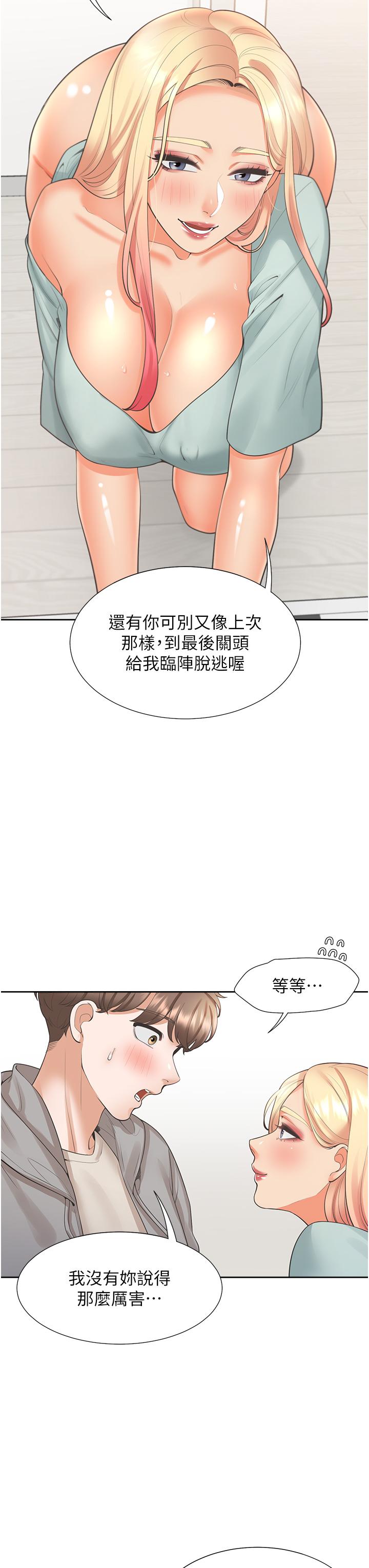 漫画韩国 同居上下舖   - 立即阅读 第21話-學弟靈活的口技第3漫画图片