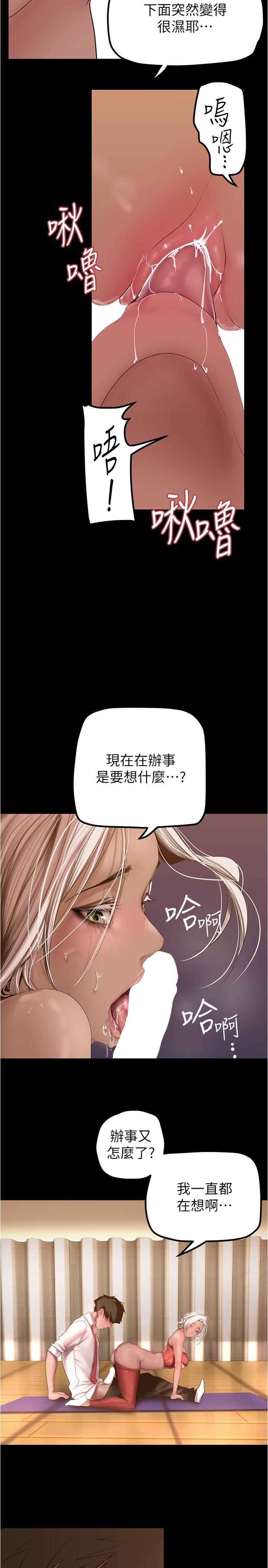 韩漫H漫画 美丽新世界  - 点击阅读 第177话-被前后夹击的课长 20